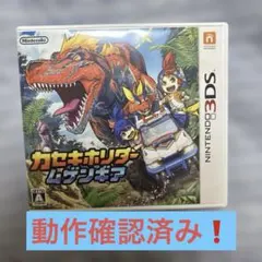 3DS カセキホリダー ムゲンギア
