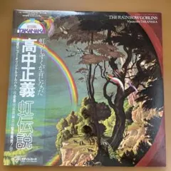 2025年最新】虹伝説 ［ 高中正義 ］の人気アイテム - メルカリ