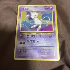 ミュウ ★ 第3弾拡張パック 化石の秘密