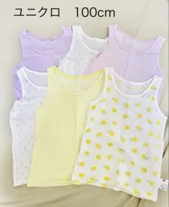 ユニクロ　メッシュ　タンクトップ　100cm 6着セット