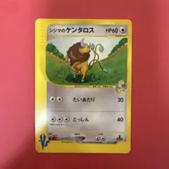 シジマのケンタロス ○ ポケモンカード☆VS 036/141 - メルカリ