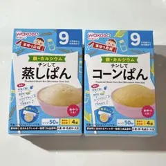 和光堂 チンしてココアぱん コーンパン 各1箱 4個ずつ