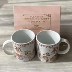 UCC 東京ディズニーリゾート40周年 ペアマグカップ キャンペーン限定品