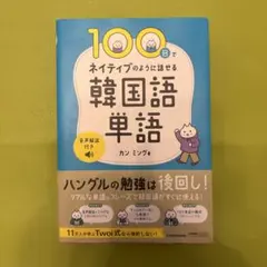 韓国書籍
