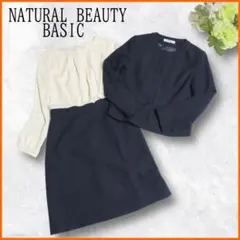 ナチュラルビューティーベーシック　セットアップ　ワンピース　ツイード　ノーカラー