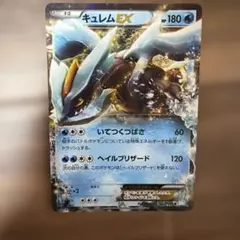 キュレムEX SR BW3 ヘイルブリザード 053/052 - メルカリ