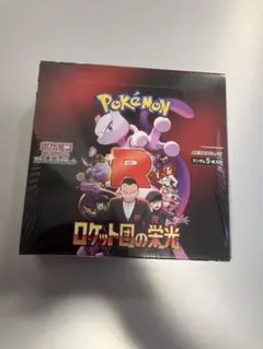 【シュリンク付き】ポケモンカード　ロケット団の栄光　1箱　未開封