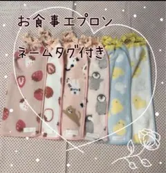 お食事エプロン　おりこうタオル　タオルエプロン　おりこうエプロン　保育園　スタイ