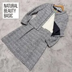 ママスーツ 綺麗系 ノーカラーツイード スカート ナチュラルビューティー グレー
