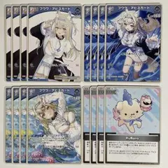 ホロカ　フワワ・アビスガード　　4種各4枚 計16枚セット　　549