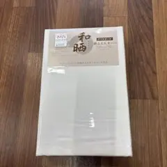 ダブルガーゼ掛け布団カバー 150x210cm(日本製)