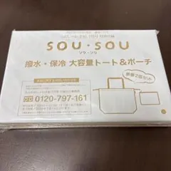 大人のおしゃれ手帖　付録　SOU SOUのサムネイル