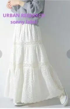 ゆずぽん様専用【未使用】アーバンリサーチ サニーレーベル　ティアードスカート