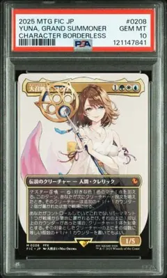 ディヴァインクロス　ラストオリジン　ミスオルカ　ヒルメ　psa10 ラストオリジン ミスオルカコレクション ヒルメ PSA10 ディヴァイン