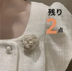 【残り2点】 ブローチ　コサージュ　パール　卒園式　卒業式　フォーマル　ホワイト