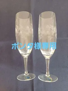 ボヘミアングラス レッドクリスタルグラス 2客セット