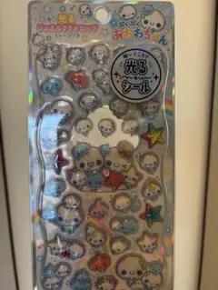 【正規品】光るジュエルプチドロップシール　ぷくぷくあわわちゃん