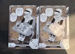 ドラゴンボールスーパーダイバーズ　アドバンスパック2 40th ブルマ　2枚