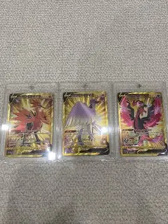 ガラルファイヤー ガラルサンダー ガラルフリーザー ガラル三鳥 ur