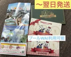 よみうりランド ワンデーパス チケット 2枚のサムネイル
