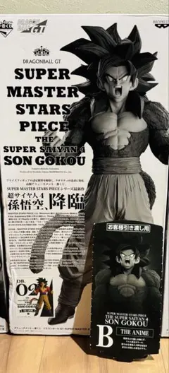【新品未開封・外箱痛み有】一番くじSMSP超サイヤ人4孫悟空B賞 02 半券付き