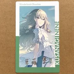 ミ*！様 プロセカ　草薙寧々　エピカ　箔押し　19B