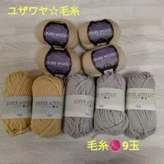 ロペママ様 リクエスト 2点 まとめ商品