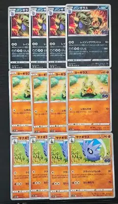 ポケモンカード バンギラスr 進化ライン ポケモンGO