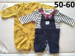 ツーウェイ・ドレスオール 50-60cm 2枚セット