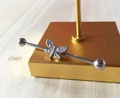 バタフライ ⭐︎ インダストリアル