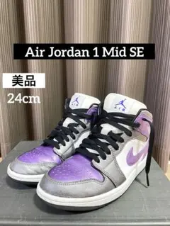 美品 エアジョーダン1 ミッド SE 24cm パープル Air Jordanのサムネイル