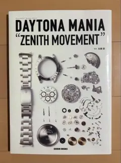 2026年最新】daytona mania zenith movementの人気アイテム - メルカリ