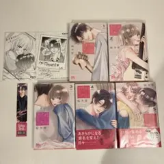 君を忘れるまで恋がしたい 1-5 全巻セット 特典付き