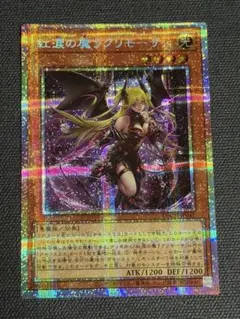 2026年最新】紅涙の魔ラクリモーサの人気アイテム - メルカリ