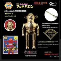 2025年最新】zollmen マッドバロンの人気アイテム - メルカリ