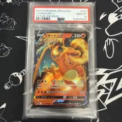 た*め様 【PSA10】リザードンV SO 001/030 スペシャルデッキセッ | Mercari