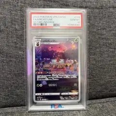 コロトック AR PSA10 S12a VSTARユニバース 174/172 - メルカリ