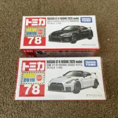 No.78 日産 GT-R NISMO 2020 モデル 新品未開封 2台セット