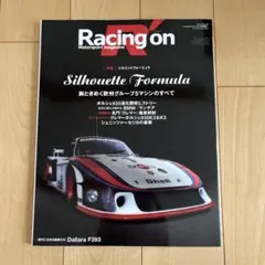 Racing on 462 シルエットフォーミュラ特集