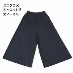 【UNIQLO：C】黒 キュロット美品【ユニクロ:C】