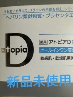 アトピアD 薬用美白保湿ミルクゲル オールインワン　　90gのサムネイル