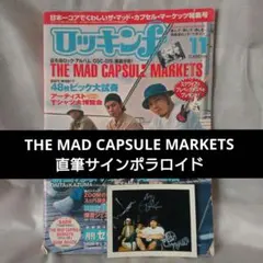 激レア THE MAD CAPSULE MARKETS サイン入りポラロイド 2026年最新】mad CAPSULE market'sの人気アイテム - メルカリ
