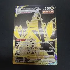 ジュラルドンvmax ur ①