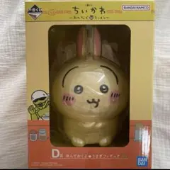 一番くじ ちいかわ ラーメン D賞