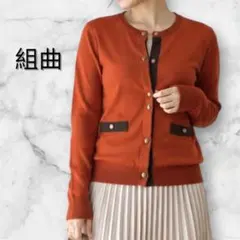 組曲カーディガン オレンジ 長袖 クルーネックのサムネイル