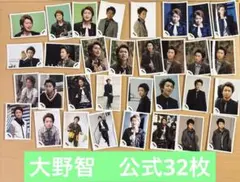 嵐　公式写真 32枚セットARASHI 生写真