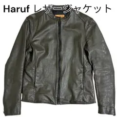 Haruf ハルフ　ダークグリーン レザージャケット　Lのサムネイル