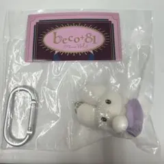 しりみみうさぎ beco+81 フィギュアマスコット vol.1 prima
