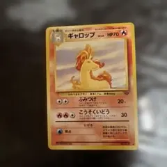 ギャロップ U SV2a ポケモンカード151 078/165 - メルカリ