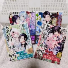 アイリ様専用①